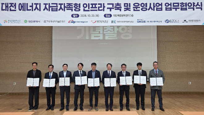 한국서부발전은 20일 대전복합문화센터에서 대전광역시와 한국산업단지공단 충청지역본부, 한국에너지기술연구원, 태양광 전문 시공기업 등과 ‘대전 산업단지 에너지자급자족 인프라 구축·운영사업’ 착수보고회를 열고 사업 협력을 위한 업무협약을 체결했다. (왼쪽부터) 조근영 에스케이에스이 대표이사, 김양은 건양전력 대표이사, 유경식 대전테크노파크 반도체‧에너지산업센터장, 조준식 한국에너지기술연구원 재생에너지연구소 소장, 고형석 한국산업단지공단 충청지역본부장, 문인환 대전시 민생경제국장, 오규명 서부발전 재생에너지사업단장, 이창수 대전산업단지관리공단 팀장, 이구 금강전기산업 상무. / 이미지 = 서부발전