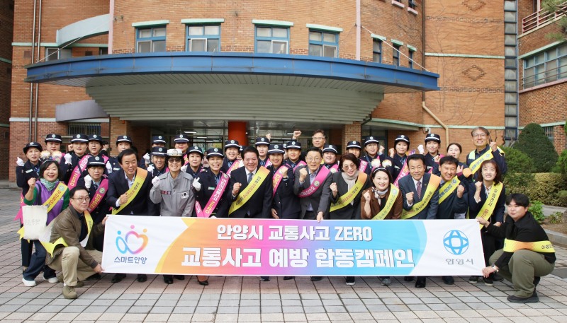 ‘등굣길 합동 교통안전 캠페인’참석자들의 기념촬영 모습. /안양시