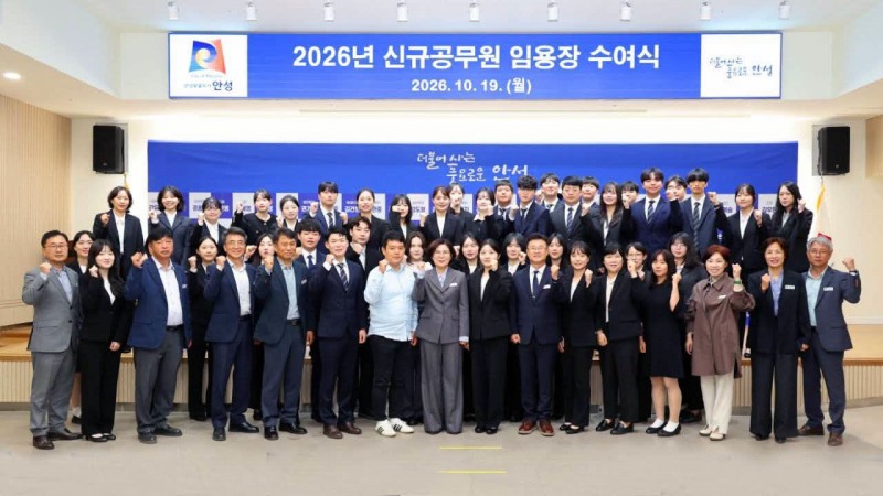 신규공무원 임용장 수여식에서 참석자들의 기념촬영 모습. /페북 캡처