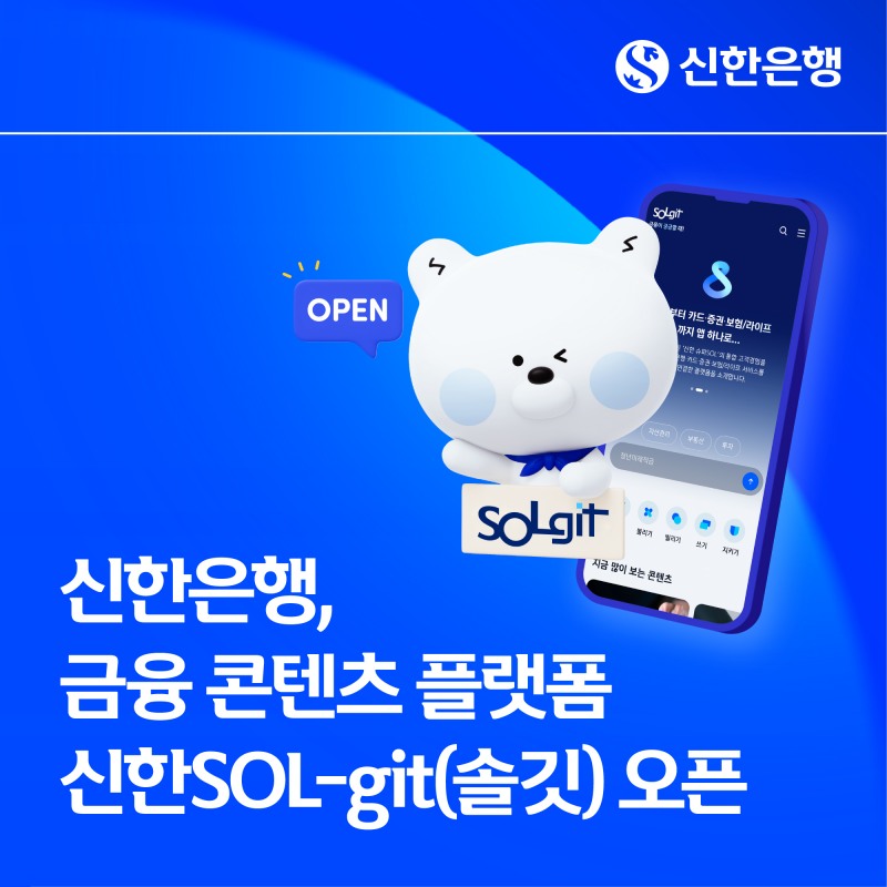 /신한은행