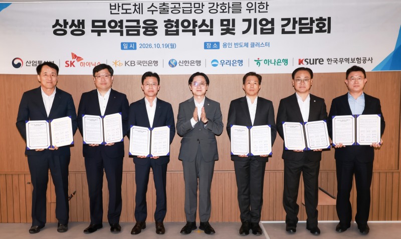 지난 19일 용인 반도체클러스터에서 진행된 '반도체 수출공급망 강화를 위한 업무협약식'에 참여한 주요 인사들이 기념촬영을 하고 있다. (왼쪽부터)한국무역보험공사 장영진 사장, KB국민은행 이원종 CIB영업그룹 부행장, 하나은행 서유석 부행장, 산업통상부 김정관 장관, SK하이닉스 곽노정 대표, 우리은행 배연수 부행장, 신한은행 장호식 부행장./KB국민은행