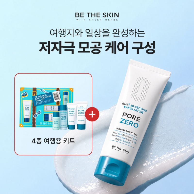/비더스킨