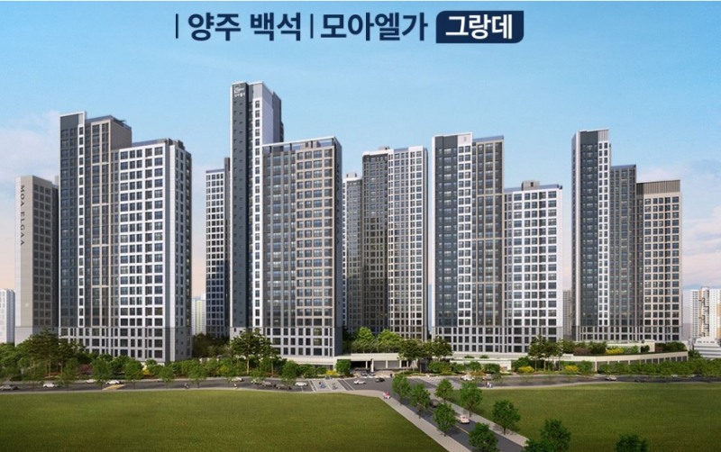 하이홈, 양주백석모아엘가그랑데 입주박람회 주관...12월 18일 1차 행사 개최