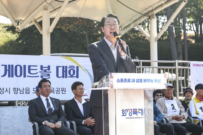 정명근 화성특례시장이 ‘제11회 화성특례시장배 게이트볼대회’ 개회식에서 축사를 하고 있다. /화성시