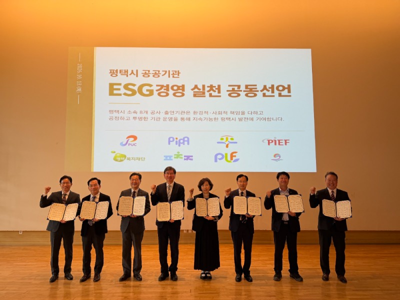 관내 공공기관들과 ESG경영 실천을 위한 공동선언