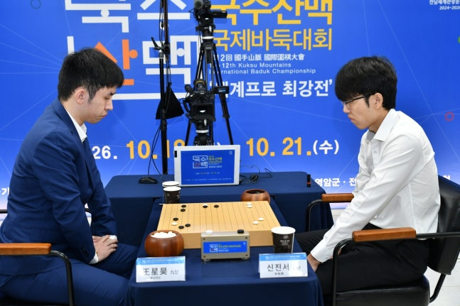 신진서(오른쪽) 9단이 왕싱하오 9단을 꺾고 국수산맥배 결승에 올랐다. / 사진=한국기원 제공