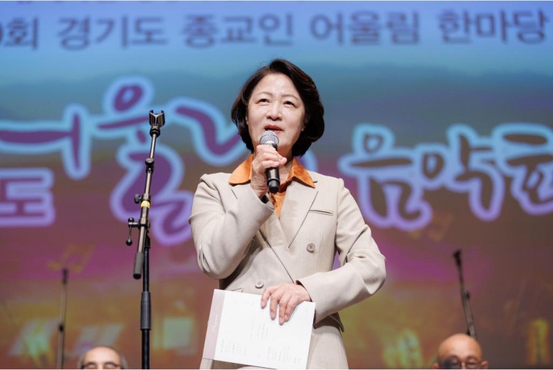 20일 오후 수원특례시 경기아트센터 소극장에서 열린 제10회 경기도 종교인 어울림 한마당에서 추미애 경기도지사가 축사를 하고 있다. /경기도