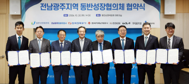 20일 ‘전남광주지역 동반성장협의체’ 협약식이 열린 가운데 (좌측부터)최승범 기아(주) 상무, 문일주 한전 기술혁신본부장, 강명수 전남광주통합특별시 산업경제부시장, 장인화 동반성장위원회 위원장, 하동근 한국지역난방공사 사장, 박상형 한전 KDN(주) 사장, 김찬호 CJ제일제당(주) 대표, 김중현 (주)우아한형제들 전무가 기념촬영을 하고 있다. / 이미지 = 한국전력