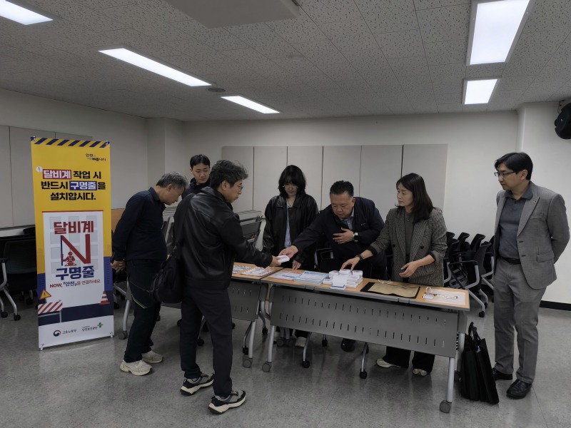 고용노동부 서울북부고용노동지청과 한국산업안전보건공단 서울동부지사가 20일 도봉구민회관에서 대한주택관리사협회와 함께 '달비계N구명줄' 민관 합동 캠페인을 진행했다./한국산업안전보건공단 서울동부지사