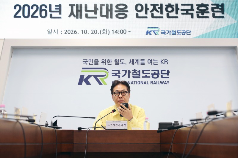 국가철도공단 정진혁 이사장이 20일 공단 본사 재난대책상황실 사고지원본부에서 '2026년 재난대응 안전한국 훈련' 상황을 모니터링하며 지휘·통제하고 있다./국가철도공단
