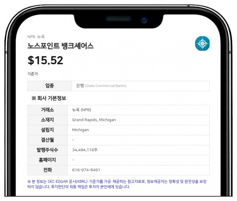 노스포인트 뱅크셰어스, 소매·소비자 직접 모기지 대출 채널 철수…CMG에 매각 추진