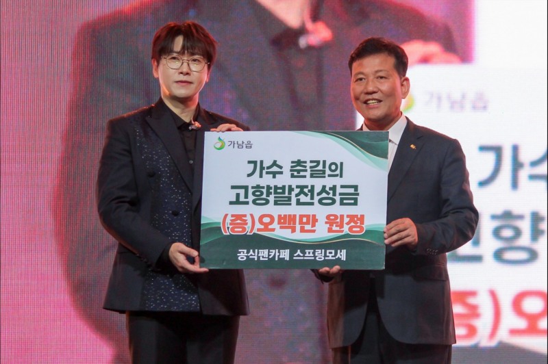 춘길, 여주시 홍보대사로 선한 영향력