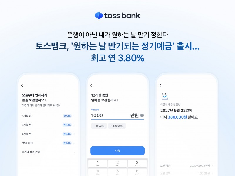 /토스뱅크