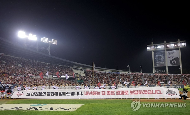 잠실야구장 떠나는 LG 트윈스 / 사진=연합뉴스
