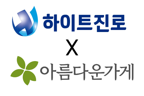 제공=하이트진로