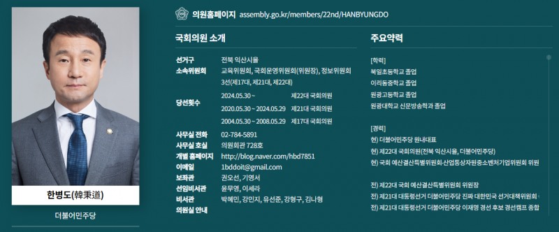 국회 운영위, 김용범·김현지 증인 채택 놓고 설전...여당 거부