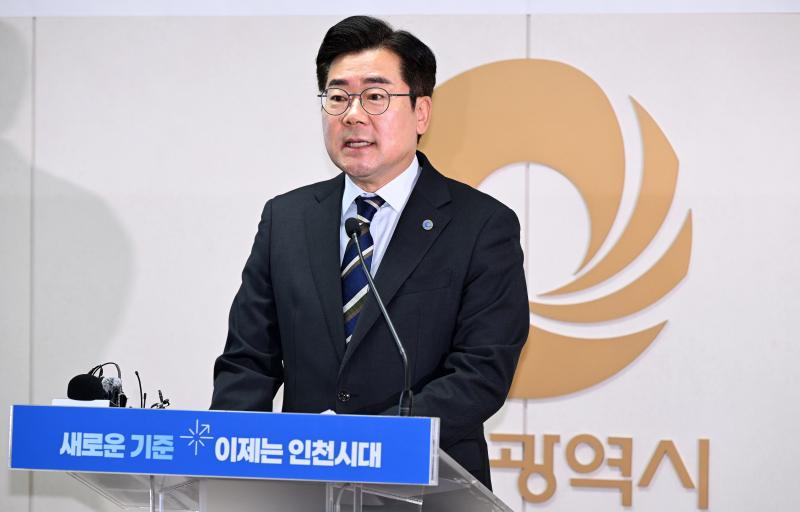 박찬대 인천시장이 21일 시청 브리핑룸에서 민선9기 도시공간 혁신을 위한 '인천 도시공간 리메이킹(Remaking)' 비전을 발표하고 있다. /인천시