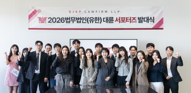 사진제공=법무법인(유한)대륜