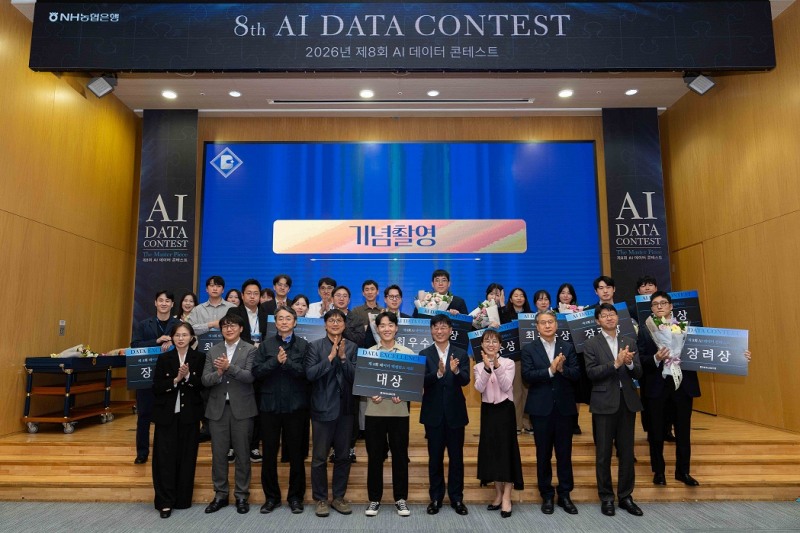 20일 서울 중구 NH농협은행 본사에서 개최된 제8회'AI데이터 콘테스트'에 참석한 NH농협은행 임직원들이 기념촬영을 하고 있다./NH농협은행