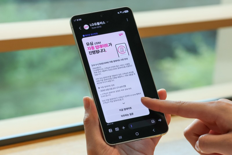 LG유플러스는 고객의 이동통신 정보를 보다 안전하게 보호하기 위해 22일부터 유심(USIM·eSIM) 자동 업데이트를 시작한다. 사진은 고객이 자동 업데이트 시행 사전 안내 알림톡을 확인하는 모습./LG유플러스