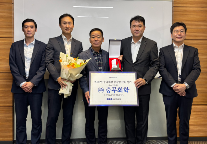 (오른쪽 두 번째부터)이현희 동국제강 지원실장과 김윤경 충무화학 대표이사 등 참석자들이 20일 서울 서초구 소재 충무화학 본사에서 ‘2026 공급망 ESG 평가 우수기업’ 감사패를 들고 기념사진을 촬영하고 있다. 사진= 동국제강