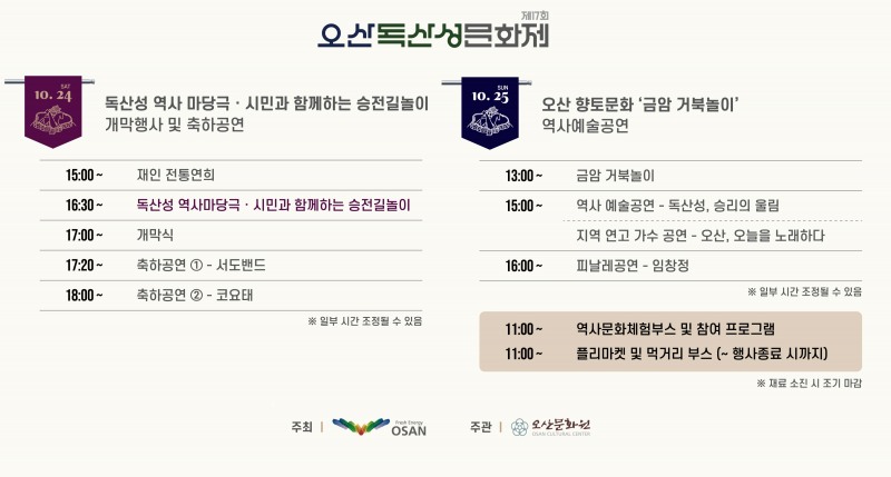 /오산시