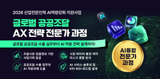 이미지=정부조달수출진흥협회 제공