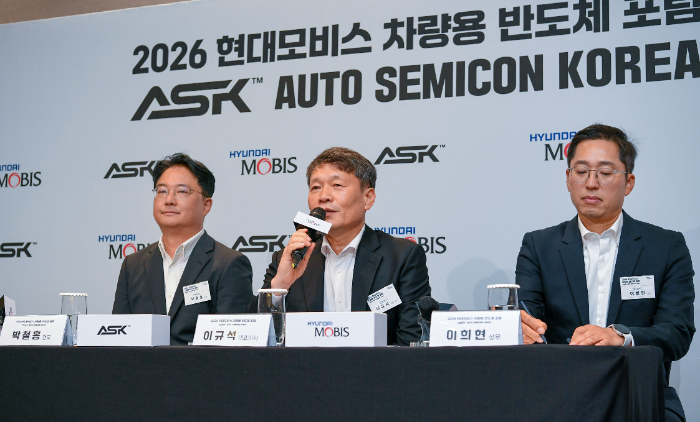 완성차와 반도체가 한 팀으로, 현대모비스 제2회 ASK 포럼에서 전(全)주기 협력 선언