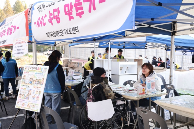 더 함꼐 장애인 예술제_행사장 전경. /의왕시