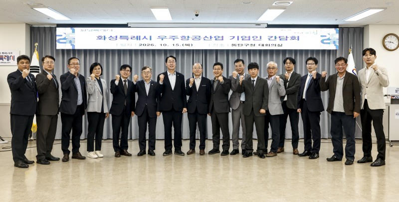 정명근 화성시장과 우주항공 기업인들이 기념촬영을 하고 있다./화성시