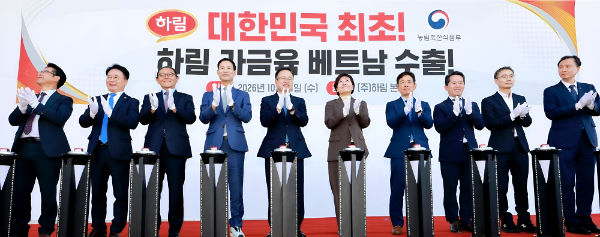 (오른쪽 다섯 번째부터) 송미령 농림축산식품부 장관과 정호석 ㈜하림 대표이사, 최정호 익산시장 등 주요 참석자들이 수출 성공을 기원하는 출고 에어샷 세레모니를 펼치고 있다. (사진=하림)