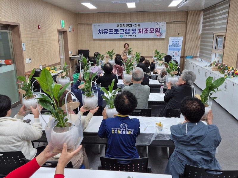 관엽식물 심기 프로그램 (사진제공=고흥군)