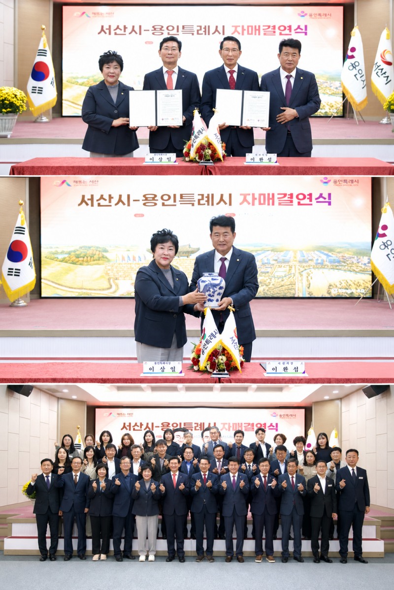 장정순 용인시의회 의장이 21일 서산시청에서 열린 용인·서산 자매결연 협약식에 참석해 기념촬영과 기념품 교환을 하고 있다. (사진 위부터 협약 기념촬영, 기념품 교환, 단체 기념촬영). /용인시의회