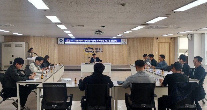 21일 오후 시청 회의실에서 열린 운수업체 및 안양도시공사 관계자들간의 간담회 모습. /안양시