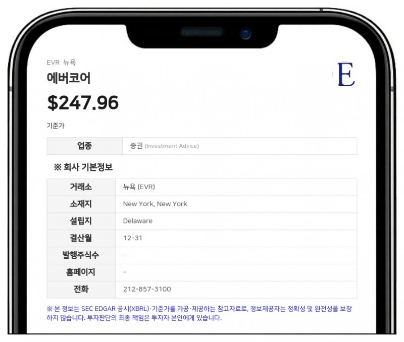 에버코어, 나이젤 돈·나빈 나타라지 공동 사장 선임…2027년 1월 임기 시작