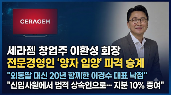 사진=경기방송 캡쳐