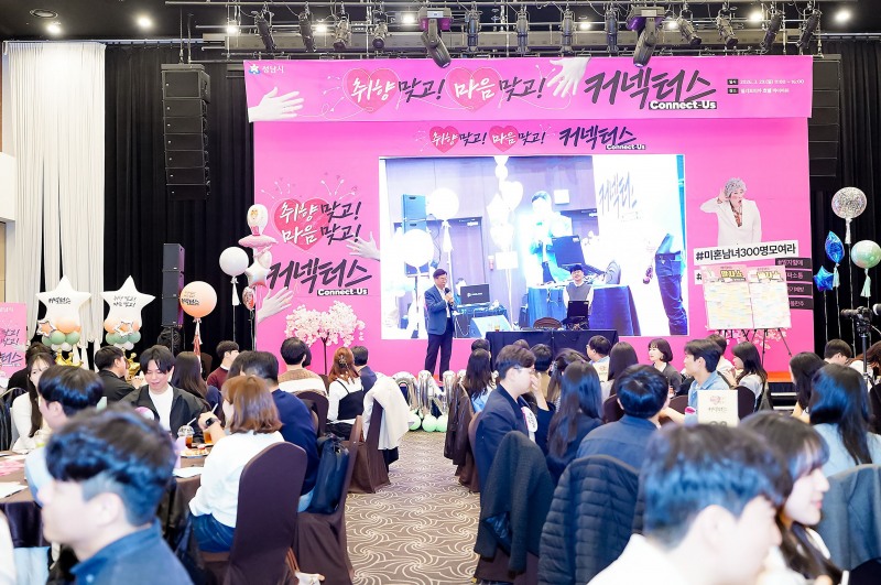지난 3월 29일 밀리토피아 호텔에서 열린 성남시 커넥터스 행사 모습. /성남시
