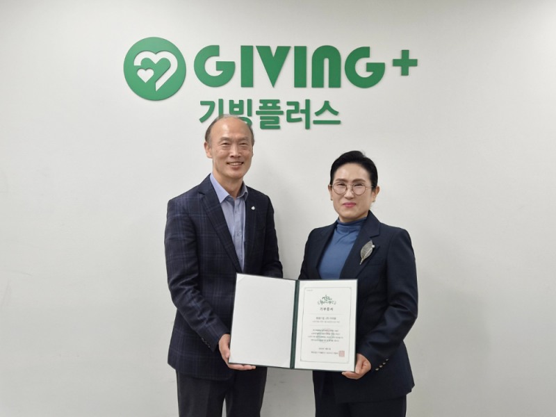 (제공 ㈜아라움) ㈜아라움이 기빙플러스 '자상한 나눔 캠페인'을 통해 매콤숯불맛 장어구이 1,020개를 기부했다. 사진은 김미선 대표(오른쪽)와 남궁규 상임대표(왼쪽).