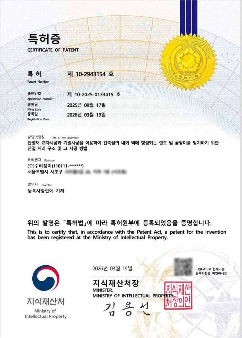 사진제공=수리쟁이