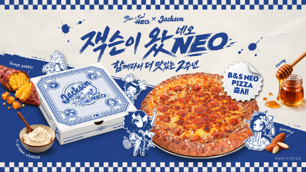 엔씨, '블소 NEO' 2주년 기념 잭슨피자 컬래버레이션 진행