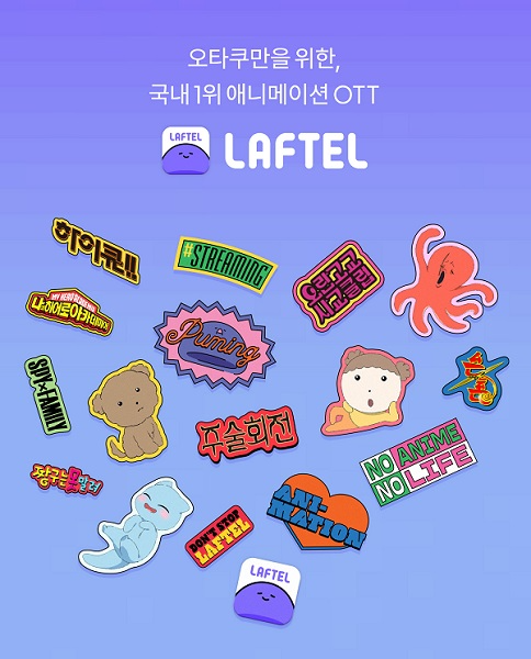 제공=라프텔