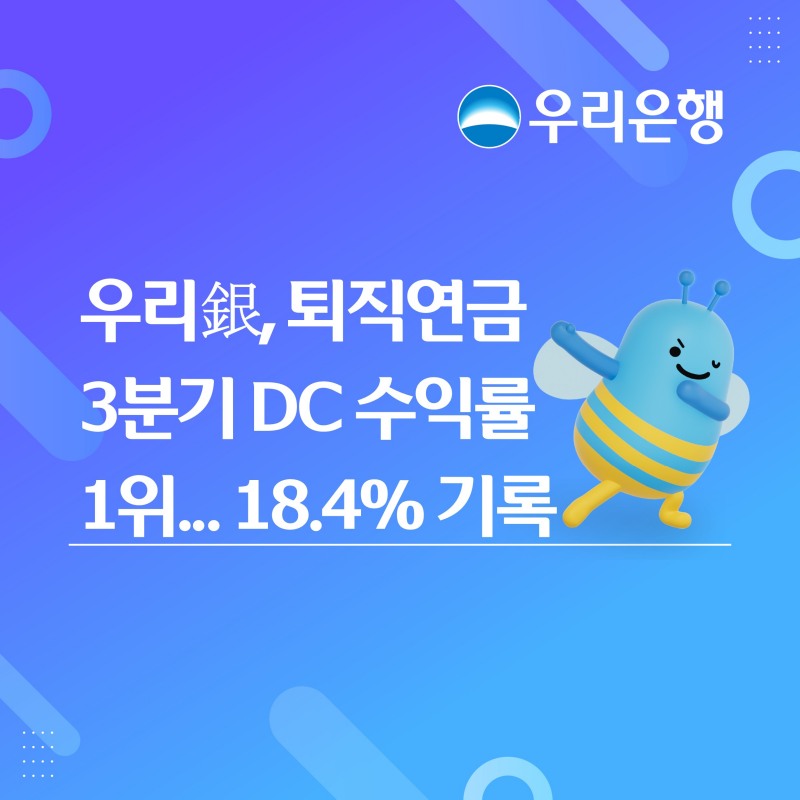 /우리은행