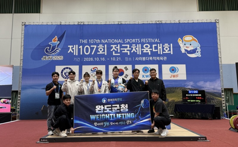 완도군청 역도실업팀 (사진제공=완도군)