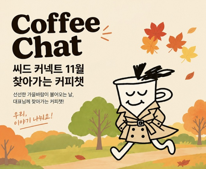 이미지=씨드그라운드 제공