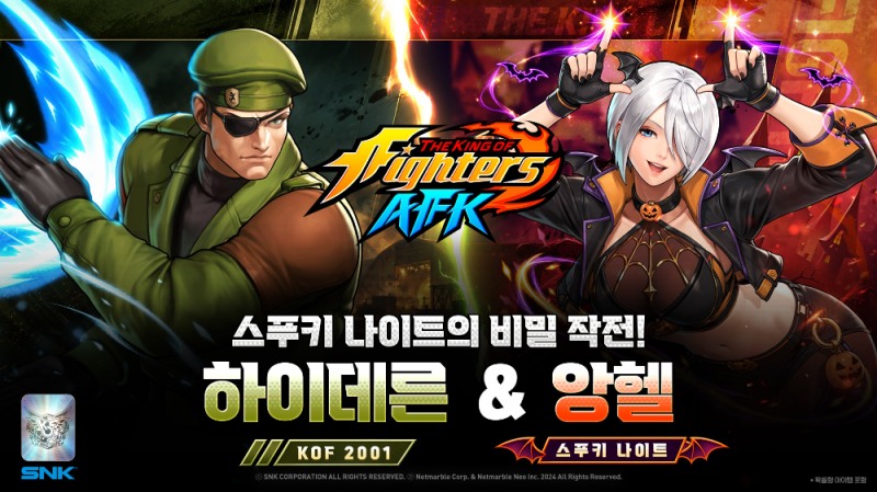 넷마블 <킹 오브 파이터 AFK>, 앙헬·하이데른과 함께하는 ‘스푸키 나이트의 비밀 작전’ 시작