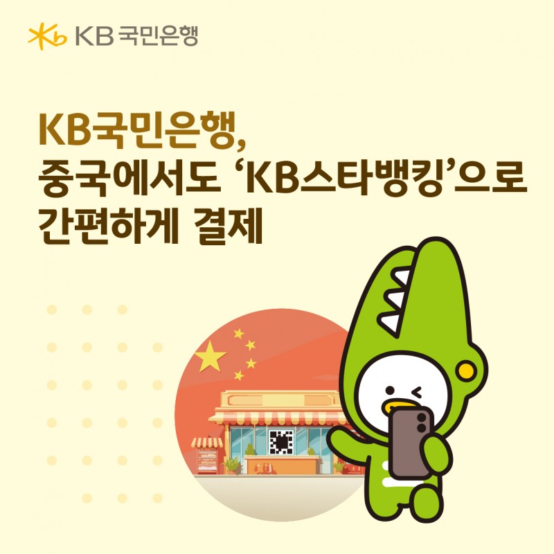 /KB국민은행