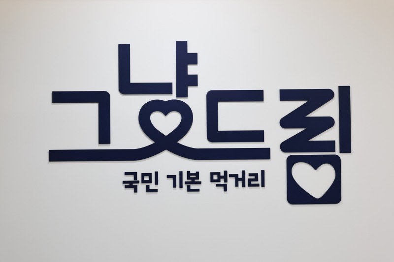 화성시 '그냥드림' 사업장 로고. /화성시