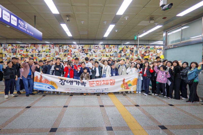 경기도 내 발달장애가족 120명과 기차 여행
