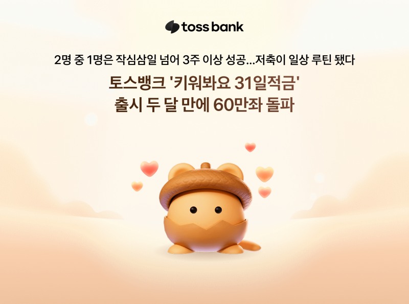 /토스뱅크