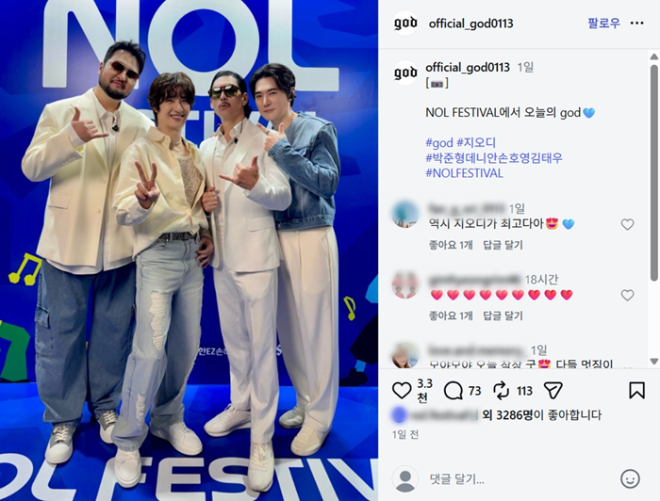사진=지오디 인스타그램 캡처 이미지(사진제공:NOL FESTIVAL 2026)